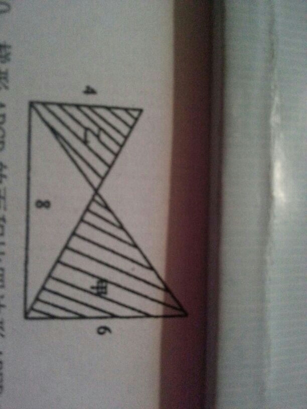 求下图中,甲三角形的面积比乙三角形的面积大