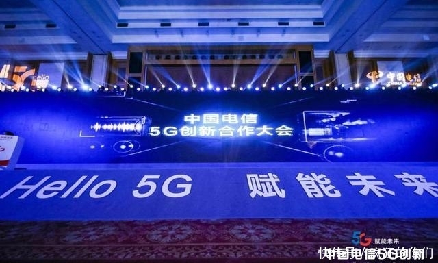 践行新发展理念 加快5G商用步伐 中国电信召开