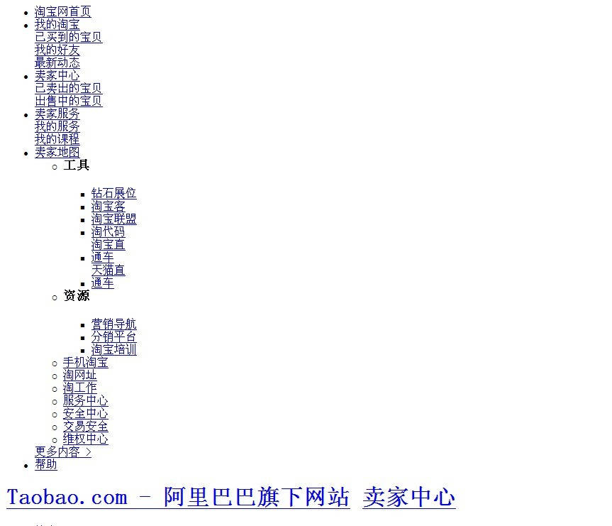 淘宝网页<em>图片打不开</em> _求助中心_360安全中心
