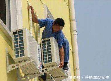 男子上门维修空调, 却不慎从阳台坠落, 得知真相