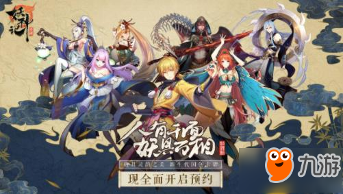 妖神记手游叶紫芸人物背景故事介绍图片