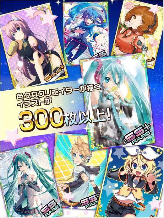 初音未来谜之音乐彗星截图1