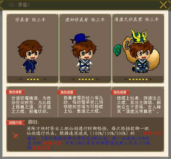 剑士张三丰.jpg