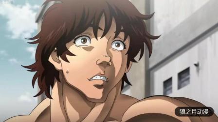 刃牙是什么动漫 www.360kan.com