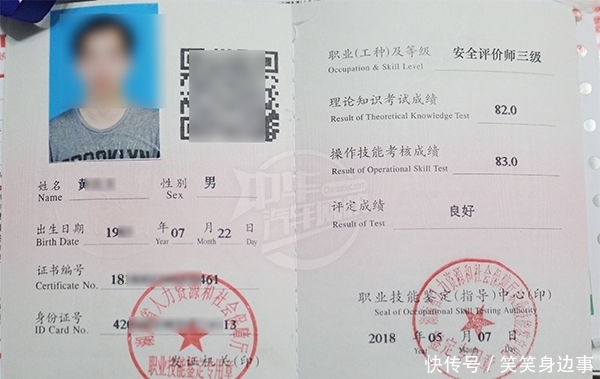 安全员证书查询系统