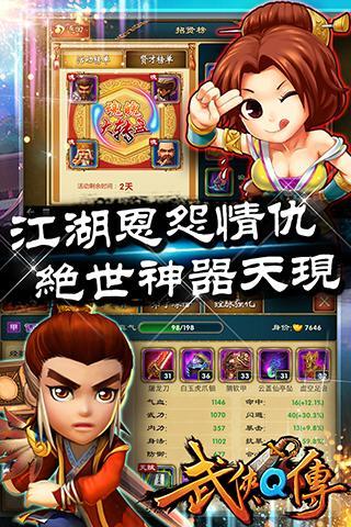 武侠q传铁中棠转生_武侠q传铁中棠觉醒_武侠q传铁中棠觉醒