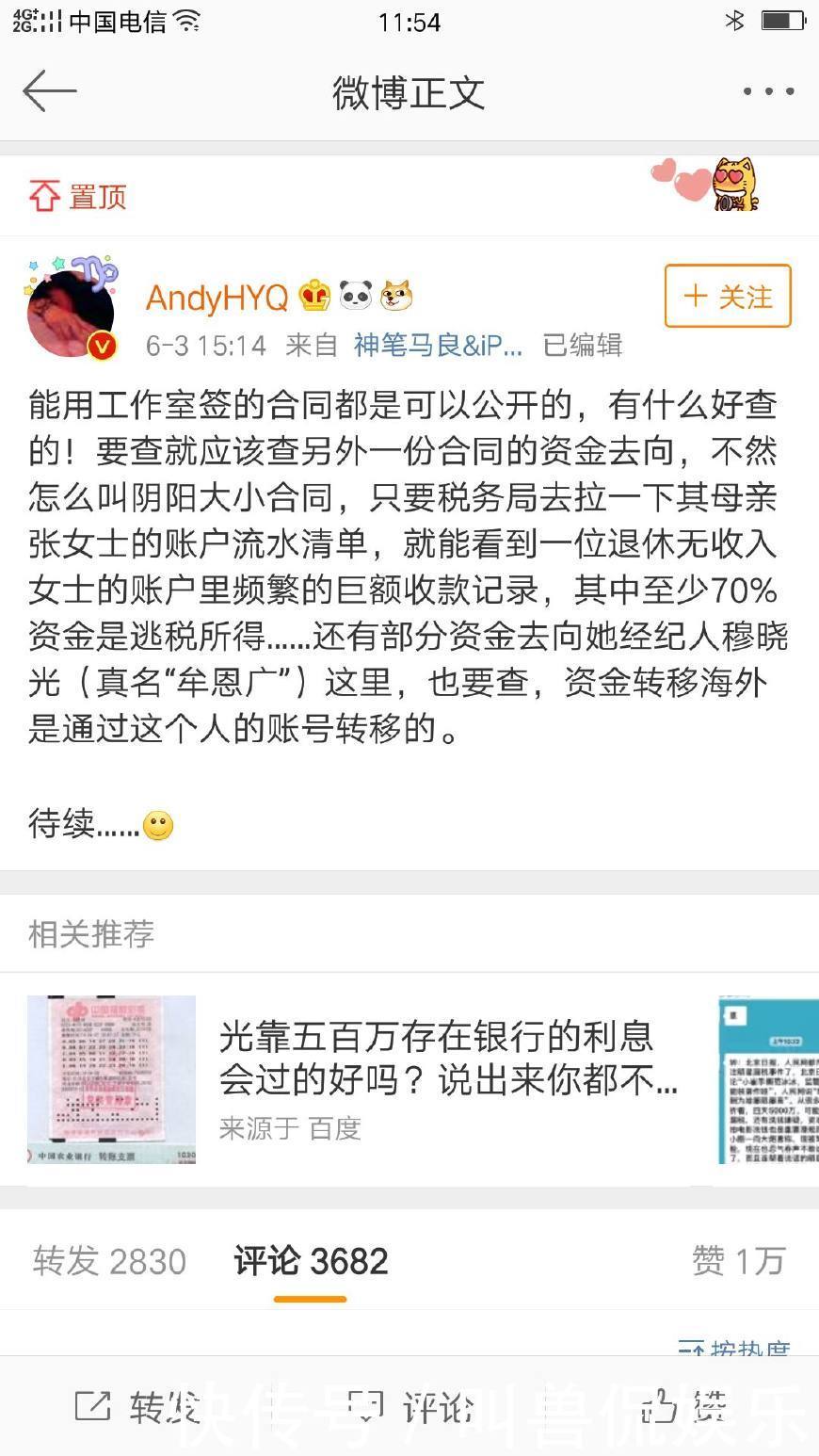 真出事了?黄毅清爆料范冰冰确有大小合同,现已