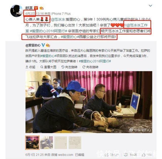 舒淇发文力挺身陷舆论漩涡中的范冰冰被讥讽，网友：先把衣服穿好