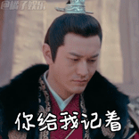 【表情包】黄晓明琅琊榜不再