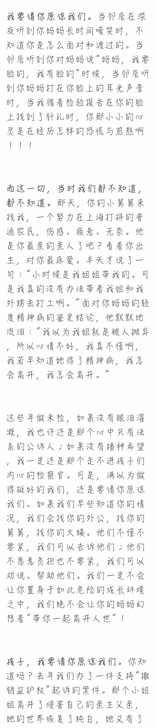 检察官不是官是