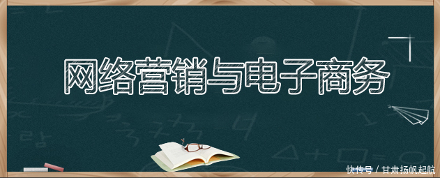 电子商务与网络营销有什么区别和联系