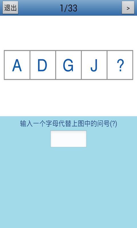 国际标准智商测试12岁版的资料