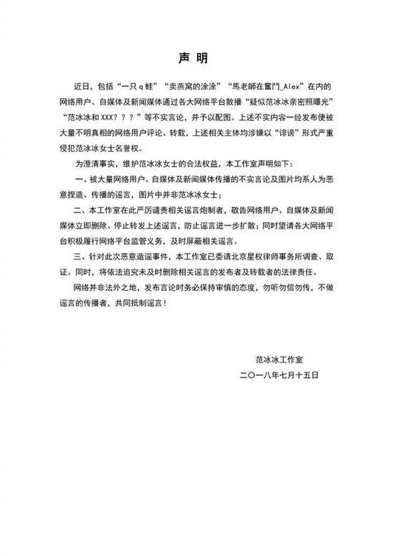 范冰冰和刘国梁亲密照曝光？范冰冰工作室这样回应！