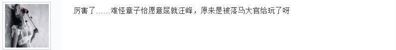 黄毅清好敢说,爆料章子怡与撒贝宁恋爱的阴谋,网友:和汪峰绝配