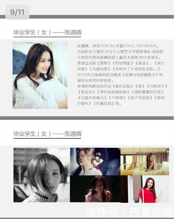 女演员与未婚夫校园内分开后失联 被确认遭理