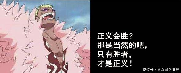 海贼王 一人一句经典台词, 谁最打动你 路飞泪崩