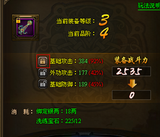 快乐赚【白蛇传】不为人知的疯狂提战力方法——洗练 - 品味人生 - 品味人生博客