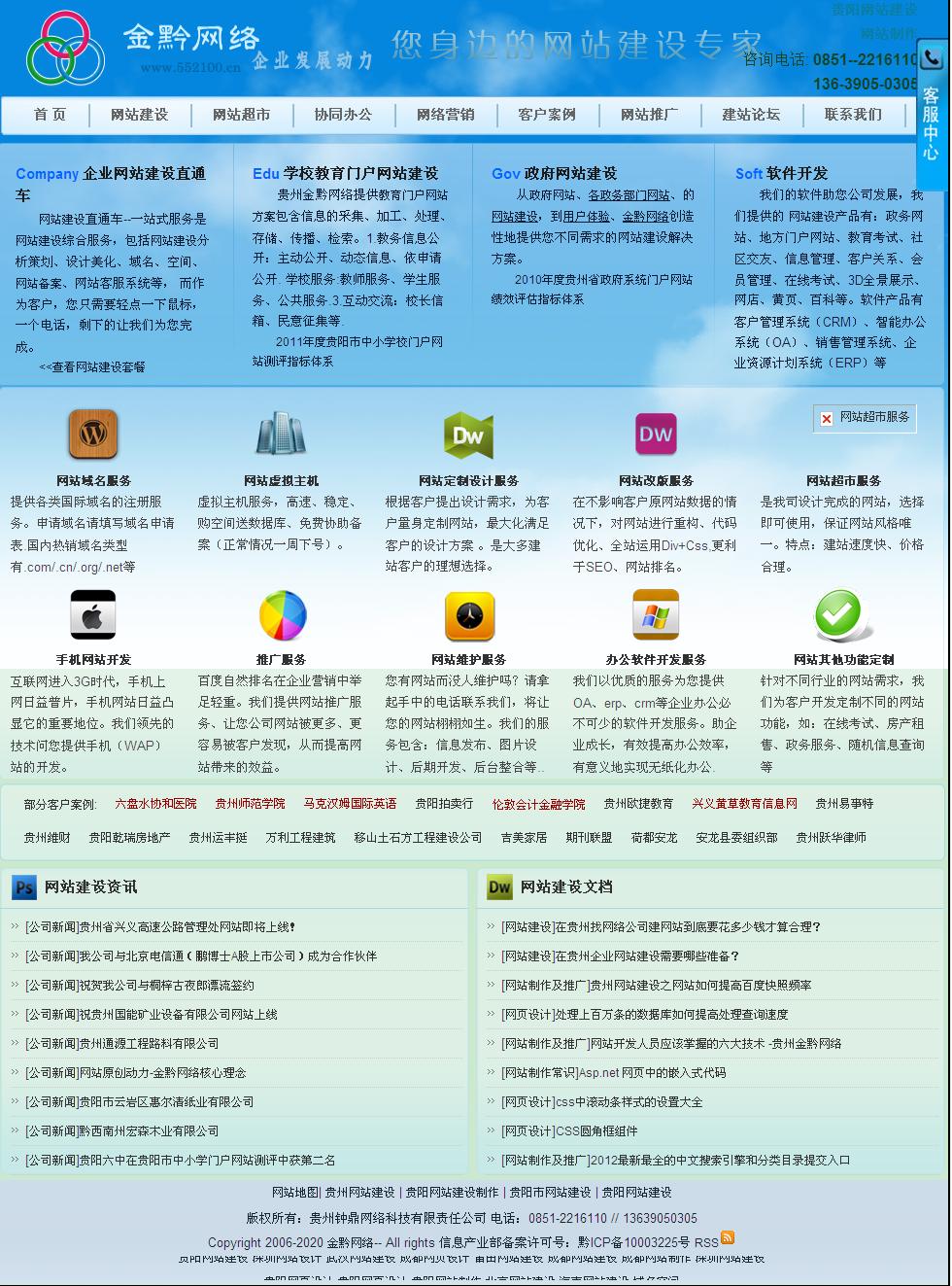 360网页截图
