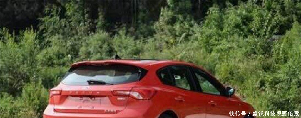 福克斯ST-Line无对手高尔夫 R-Line表示不服!