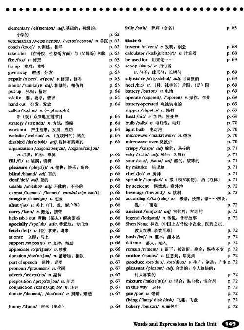 义务教育课程标准实验教科书 英语三年级上册