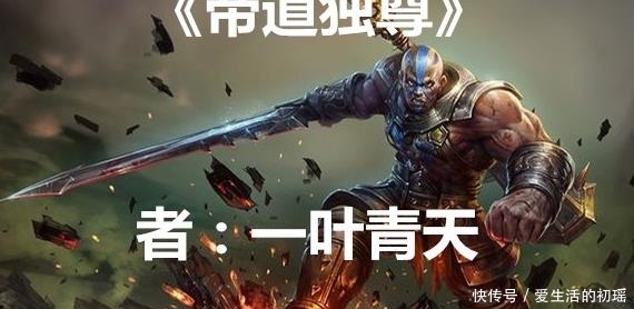 爽文,柔弱少年,诛天大道,踏向宇宙星海,战万界,