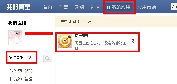 阿里巴巴中国站的阿里旺旺号上怎么修改名片及