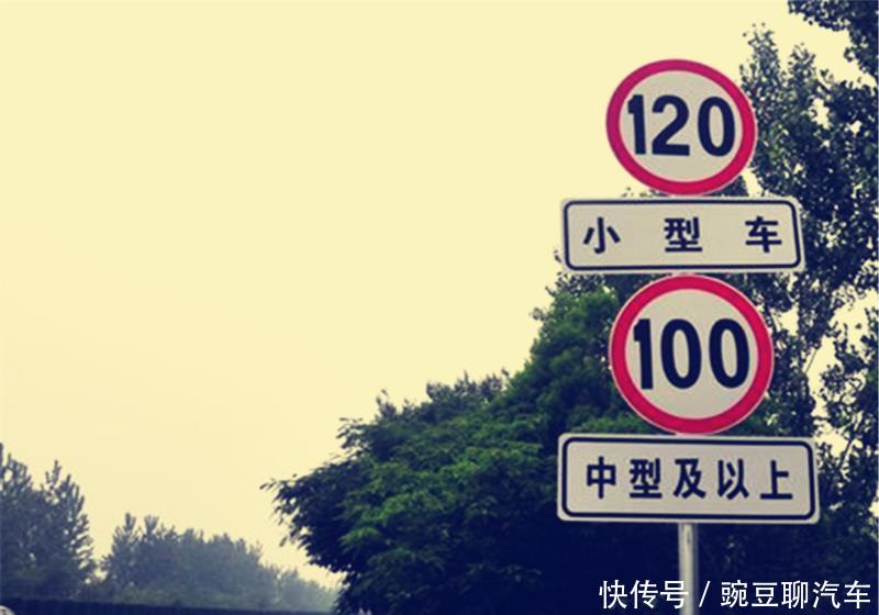 高速限速120,有些人跑到130不怕违章吗?车主:我被骗了? 胜博发平台