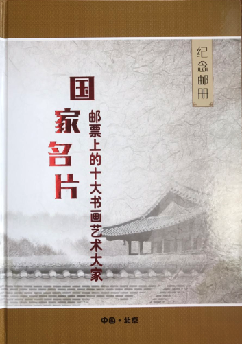 中国的四大国粹分别是 t016e68bd6d9f1cf36f.png?size=353x501