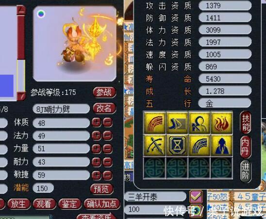 梦幻西游:土豪同时给两只8技能力劈打书,果然