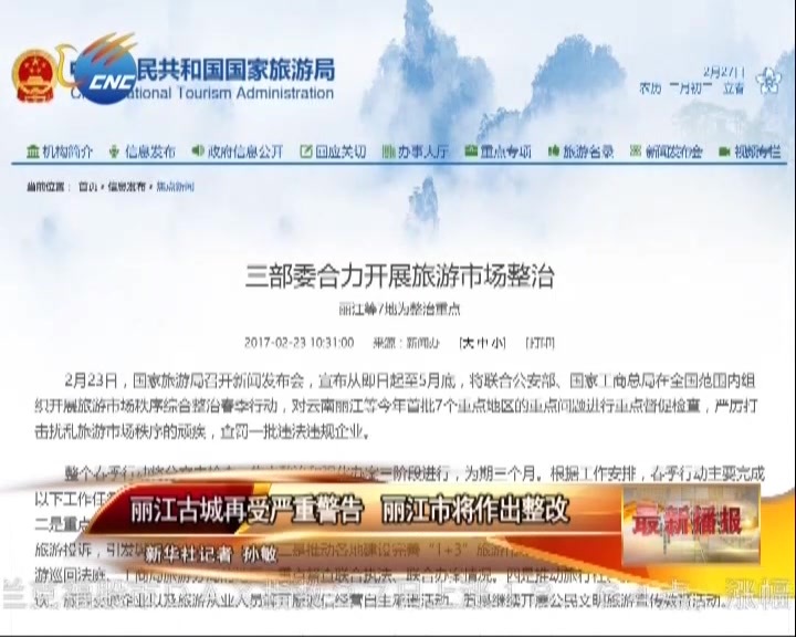 云南丽江黑车举报电话是多少