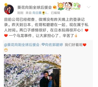 向佐刚和郭碧婷订婚就点赞美女泳装照,前女友