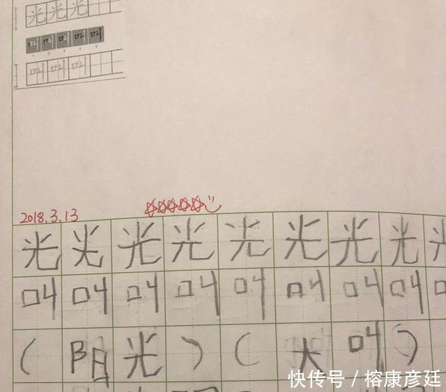 叶一茜晒儿子作业, 并配文 为了造句把自己活生