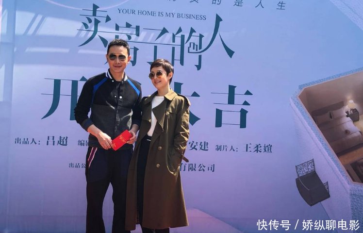 孙俪、罗晋《卖房子的人》开机!演绎中介风云