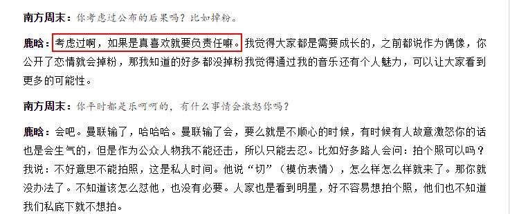 继鹿晗表白, 关晓彤一身着装回应, 网友 爱屋及