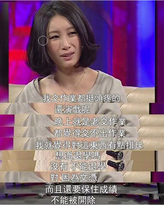 章子怡想退学，刘烨雪夜里崩溃大哭，原来这些名演员也有学渣时
