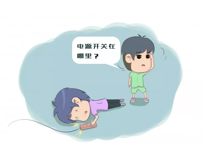 遇到触电不用慌,请记住这四个字!