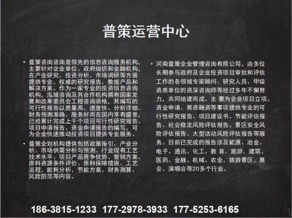 正安县编制项目实施方案的公司