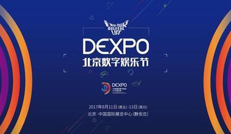 北京数字娱乐节跨次元狂欢点燃盛夏