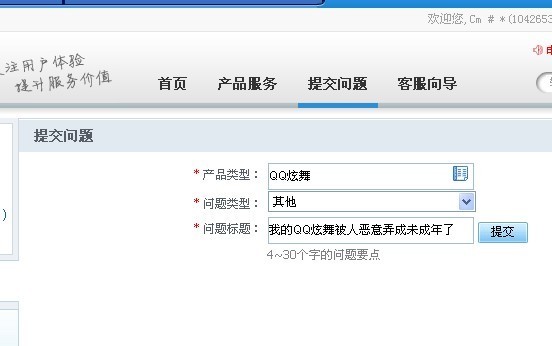 qq炫舞防沉迷怎么解除啊,我已经实名注册了的