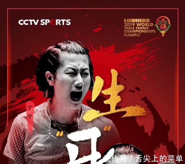 国乒带2000颗球参加世乒赛,真正的比赛用球日