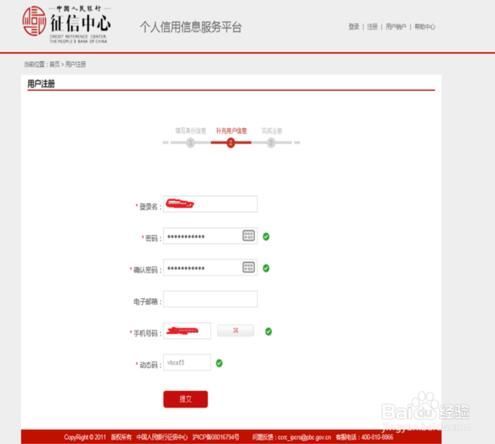 个人征信查询官网入口中国征信网 t0170c006b5bd97d8d2.jpg?size=495x444