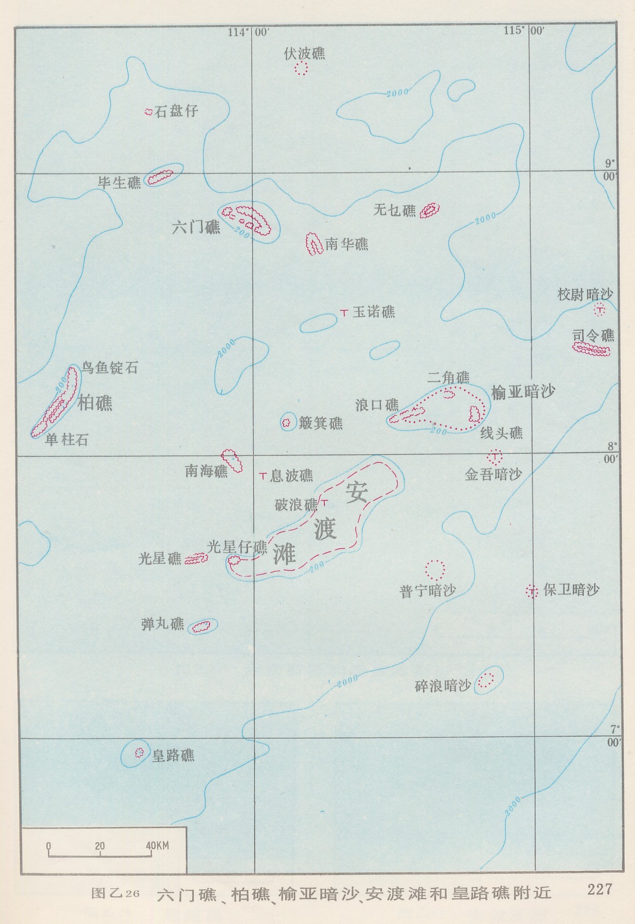 位于226-榆亚暗沙东南约39海里.为一孤立暗沙.