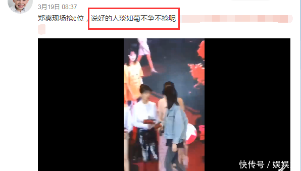 《青春斗》发布会郑爽抢C位被嘲?有争议就有