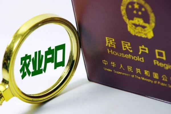 居民户口是农村户口吗