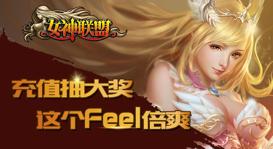 <em>女神联盟</em>,<em>360女神联盟</em>官方网站-女神联盟选区