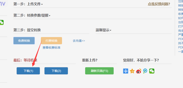 jpg文字转换成word-图片文字转换器