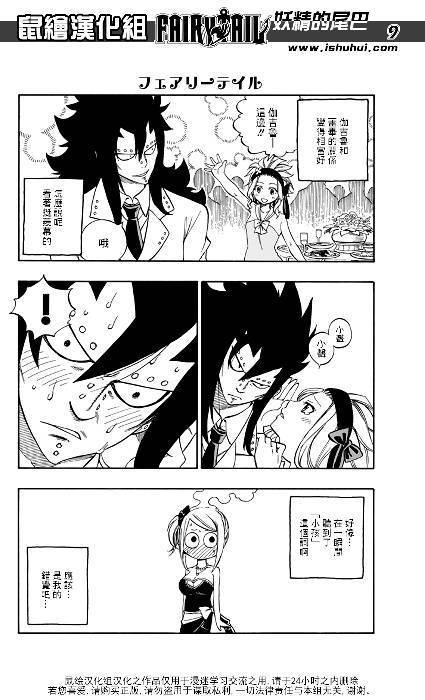 妖精的尾巴最后说伽吉鲁死了,怎么死的_360问