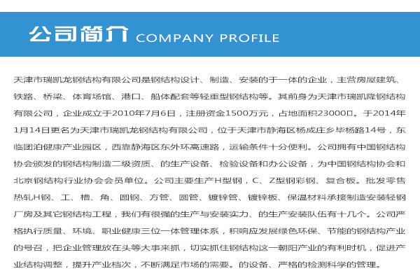 高層建筑鋼結(jié)構(gòu)設(shè)計(jì)規(guī)程JGJ99（高層建筑鋼結(jié)構(gòu)設(shè)計(jì)規(guī)程JGJ99） 結(jié)構(gòu)機(jī)械鋼結(jié)構(gòu)施工