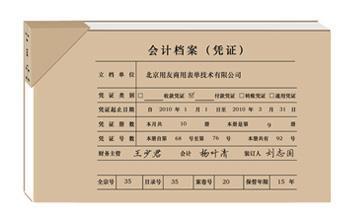 怎样装订会计凭证?记账凭证的装订方法
