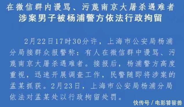 一男子侮辱南京大屠杀后，又扬言开直播，外长回应：中国人败类